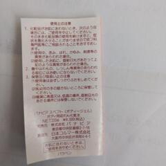 ボディ用化粧水の画像