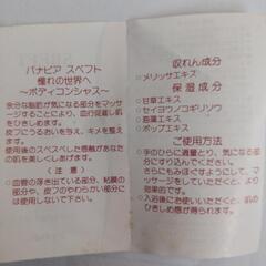 ボディ用化粧水の画像