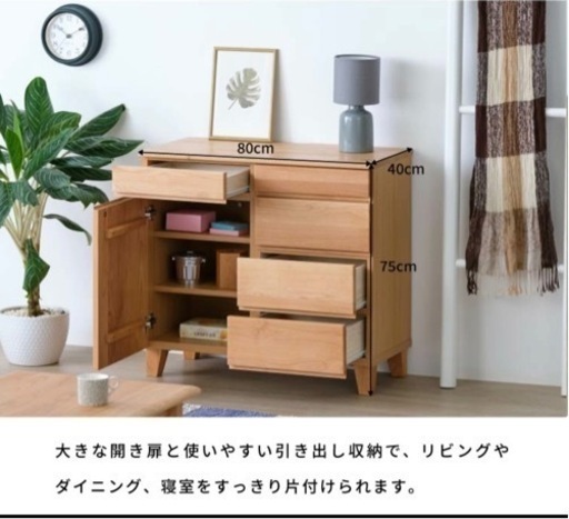 引取り期間限定❣️幅80??一生紀 サイドボード✨️  無垢?  中古