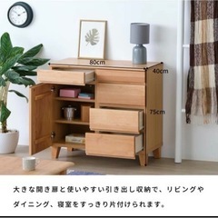 引取り期間限定❣️幅80??一生紀 サイドボード✨️ 無垢? 中古