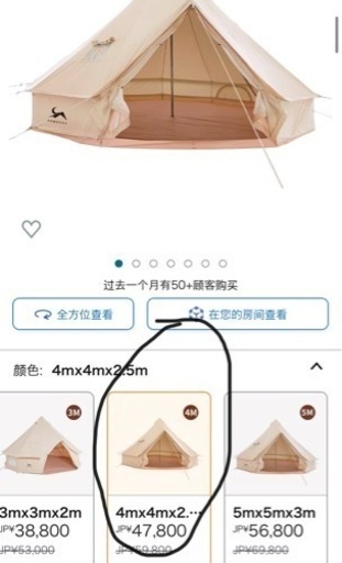 新品テント