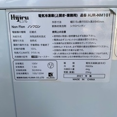 ヒジル・電気冷凍庫　（お話し中）の画像