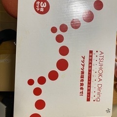 ホットプレート3種セット