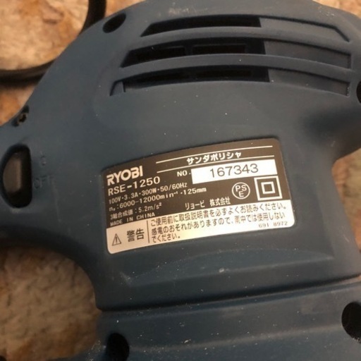 RYOBI サンダポリシャ RSE-1250 工具
