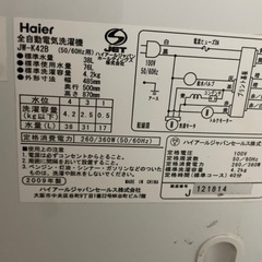 Haier洗濯機 (11/29までに取引可能な方)の画像