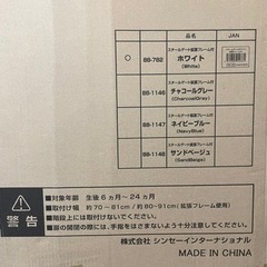 70〜91cmベビーゲート拡張フレーム付の画像