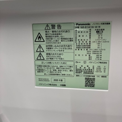 Panasonic パナソニックノンフロン冷凍冷蔵庫（A-82）
