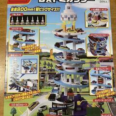 トミカ　でっかく遊ぼう！DXトミカタワー