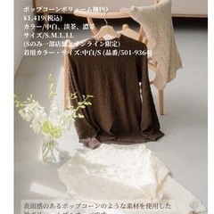✳︎美品ボリューム袖のカットソー