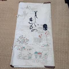 ⑦着物 女性用 羽織り付き 家紋有の画像