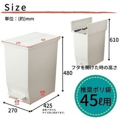 ゴミ箱　45L SOLOW 両開き　ペダル開閉の画像