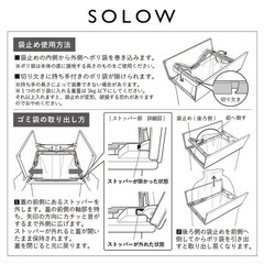 ゴミ箱　45L SOLOW 両開き　ペダル開閉の画像