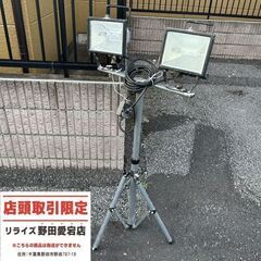 大同通商 ハロゲン投光器【野田愛宕店】【店頭取引限定】【中古】I...