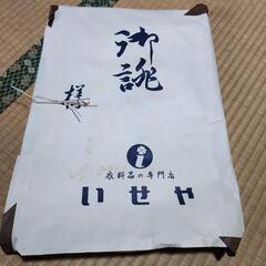 【至急】⑧着物 女性用の画像