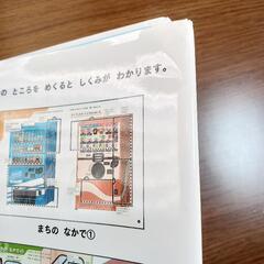 きかいのしくみ図鑑の画像