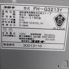 CORNAファンヒーターの画像