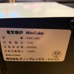 ディンプレックス MiniCube セラミックヒーター　の画像