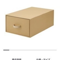【受け渡し決定】無印　ダンボール　衣装ケースの画像