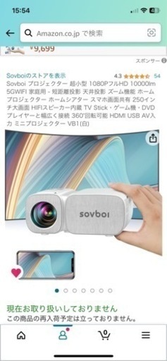 Sovboi プロジェクター