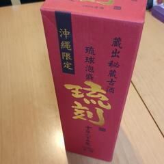 古酒　琉球泡盛　琉刻十年25度　720ml