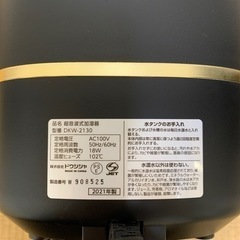 コンパクト加湿器【中古品】の画像