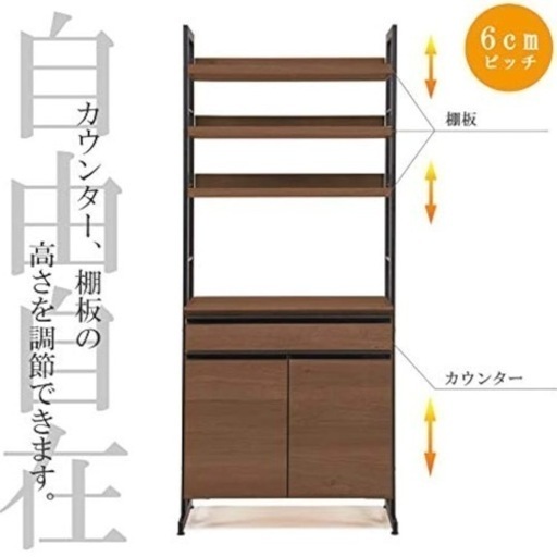 【超美品‼️】定価87,600円♪ 古賀家具 84cm幅キッチンボード オープンシェルフ レンジボード キャビネット 日本製 ブラウン♪