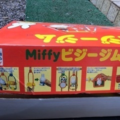 ミッフィ　ビタージムの画像