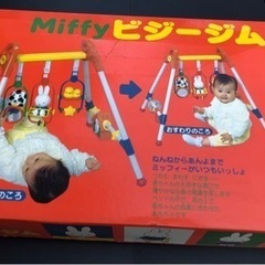 ミッフィ　ビタージム