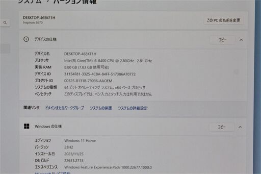 Dell/Inspiron 3670/Win11/Intel Core i5 8400/SSD256GB/メモリ8GB/デスクトップP