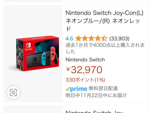 ニンテンドースイッチ本体 新品未開封