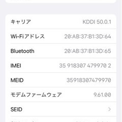 iPhone 7 バッテリー最大容量100%の画像