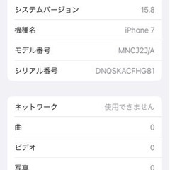 iPhone 7 バッテリー最大容量100%の画像