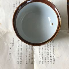 九谷焼き 高田伝一郎の朝顔シリーズ ぐい呑 アンティーク 値下げしました！の画像