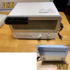 オーブントースター 1200ｗ ホワイト 2017年製 中古