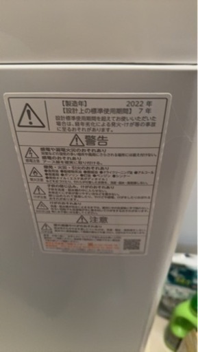 【受取予定者あり】洗濯機 東芝 5kg
