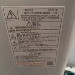 【受取予定者あり】洗濯機 東芝 5kgの画像