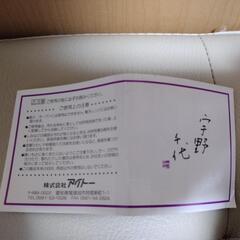 宇野千代　花柄パスタ皿の画像