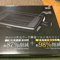 【引き取り先決定】電気焼肉器（減煙タイプ） ピーコック Peacock 1度のみ使用 美品の画像