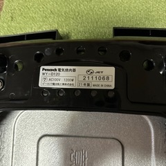 【引き取り先決定】電気焼肉器（減煙タイプ） ピーコック Peacock 1度のみ使用 美品の画像