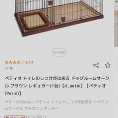 Petioペットサークル　飛び出し防止の板ありの画像