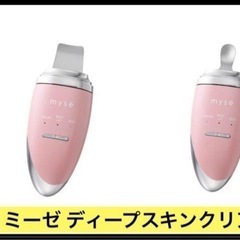 ミーゼディープスキンクリア  ピーリング