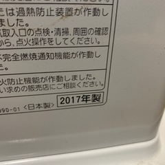 2017年　石油ファンヒーター  コロナの画像