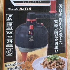 究極のNTO(なっとう) 魯山人「納豆は混ぜるほどおいしくなる！...