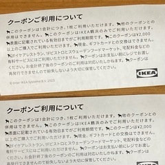 【IKEA】イケア　500円クーポン券 【2枚】の画像