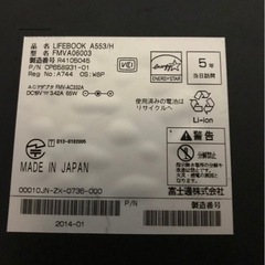 【SSD】【メモリ8GB】富士通 LIFEBOOK A553/H　FMVA06004の画像