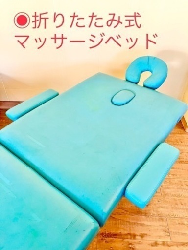 折りたたみ式マッサージベッド、ミントグリーン