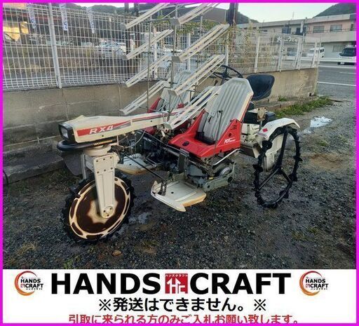 引取限定】 みのる 乗用 4条植え 田植え機 RX-4 土付き苗用 ポット 5.5