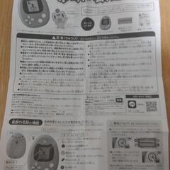 チャレンジ3年生 やる気アップ ポケットハムちゃん　新品の画像