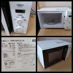 ■取引決定済■特価！■日立 シンプル＆スタイリッシュ 22L 電子レンジ  HMR-BK220-Z6 [60Hz]（西日本専用）の画像