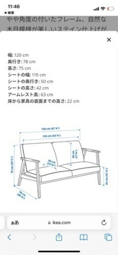 IKEA ソファ